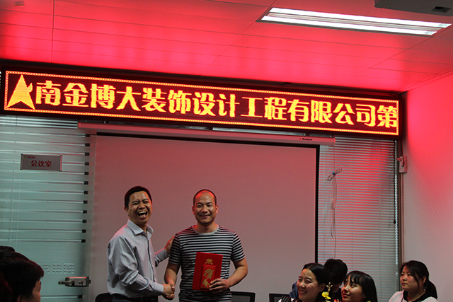 金博大裝飾集團(tuán)工作會議順利召開