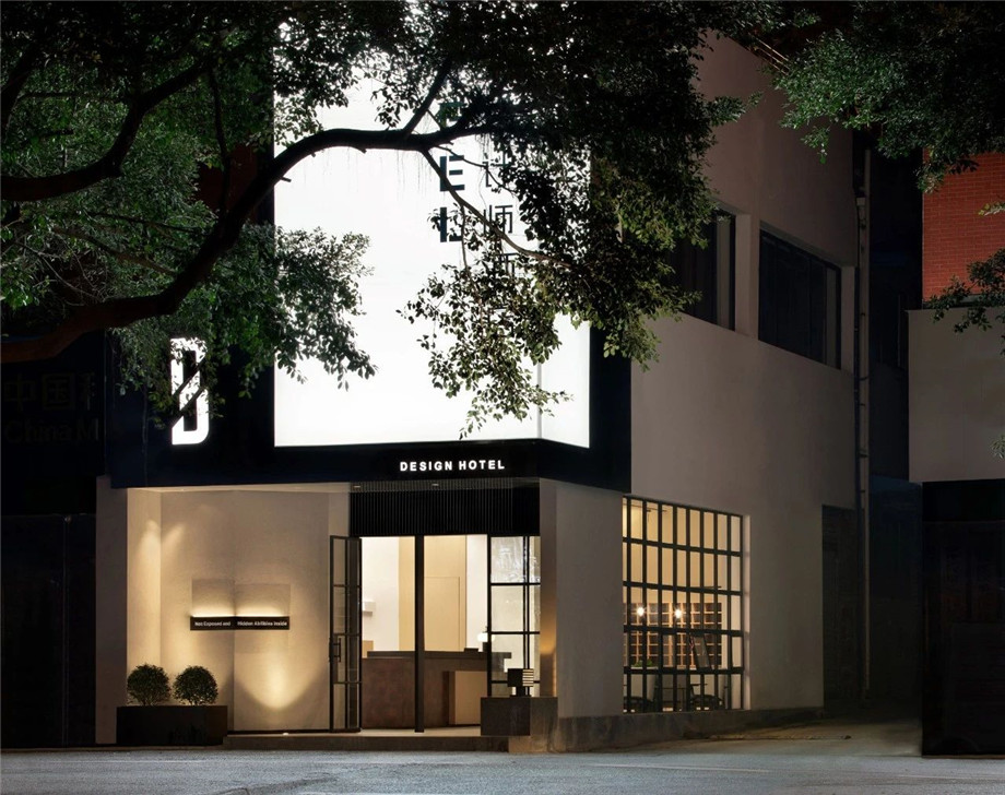 鬧中取靜的都市舊賓館改造設(shè)計案例(圖1)